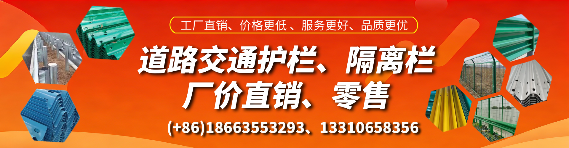 温岭交通护栏生产厂家 道路护栏 波形护栏 防撞护栏 隔离护栏 防护栅栏